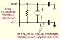 блокиращи напрежения деактивирайте