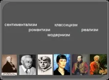 критика отговор