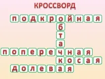 урок