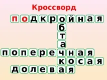 відкритий