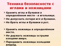 швейної