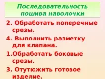 урок