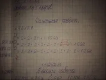 смяна местата