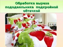 урок