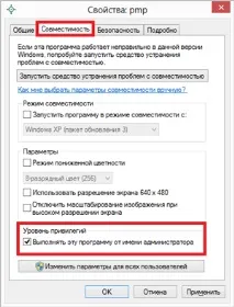 инсталиране характеристики