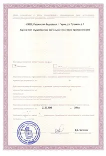 Про центр - «Профімед» - консультативно-діагностичний центр у Пермі, платна клініка центр