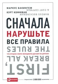 правят