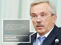 чиновниците съвет