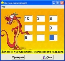 Створення міні-ігри – Магічний квадрат квадрата