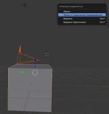 blender създаване