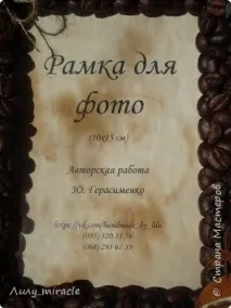 Старіння паперу за допомогою кави паперу