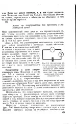 Перезарядка - конденсатор - Велика Енциклопедія Нафти та Газа велика