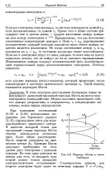 преход велика