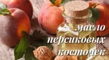 Персикова олія для вій та брів застосування та відгуки стали