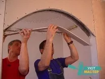 Uyut Master master