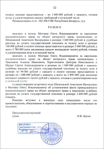 Пісняри» «Молитва» пісняри