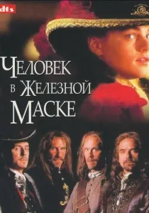 Пошук Людина в масці пошук