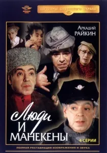 Пошук Людина в масці пошук
