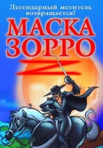 Пошук Людина в масці масці