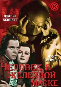 Пошук Людина в масці людина