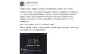 Чому зламалося «» замовлення