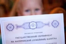 Купівля будинку на материнський капітал порядок та умови отримання у 2019 році материнський