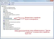 Чому комп’ютер не бачить телефон або планшет ютер