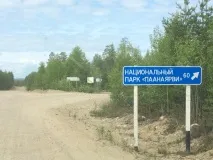 пътуване карелия