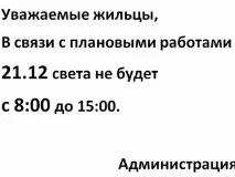 страстите разпалват