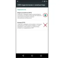 Чому комп’ютер не бачить телефон або планшет чому