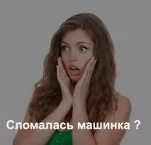 пералнята защо