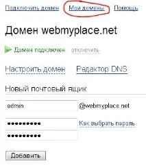 підключення