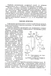 нафти