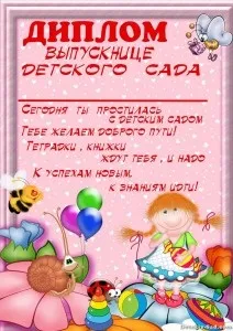 грамота поздравителна