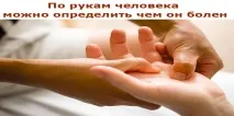ръцете човек