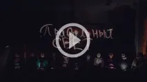 светлина След това