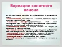 презентация като