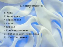 темата технологията