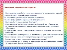 древния руски руски град