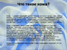 технологията презентация