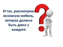 мебели мебели