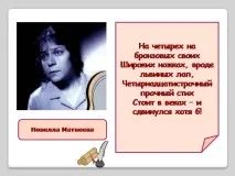 презентация лиричен