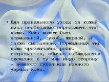 презентация темата