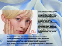 грижа темата