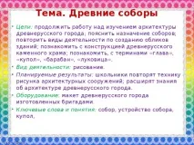 катедрали руски град