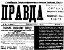 член Държавната уикипедия
