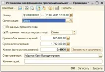 учебен пропорционално
