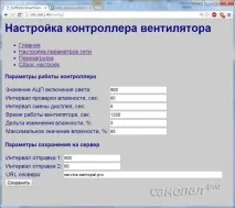 Програмування та налаштування WiFi контролера налаштування