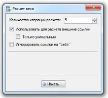 Програма Page Weight weight
