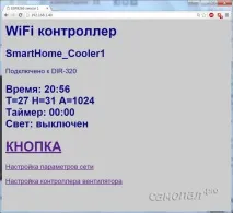 Програмування та налаштування WiFi контролера програмування